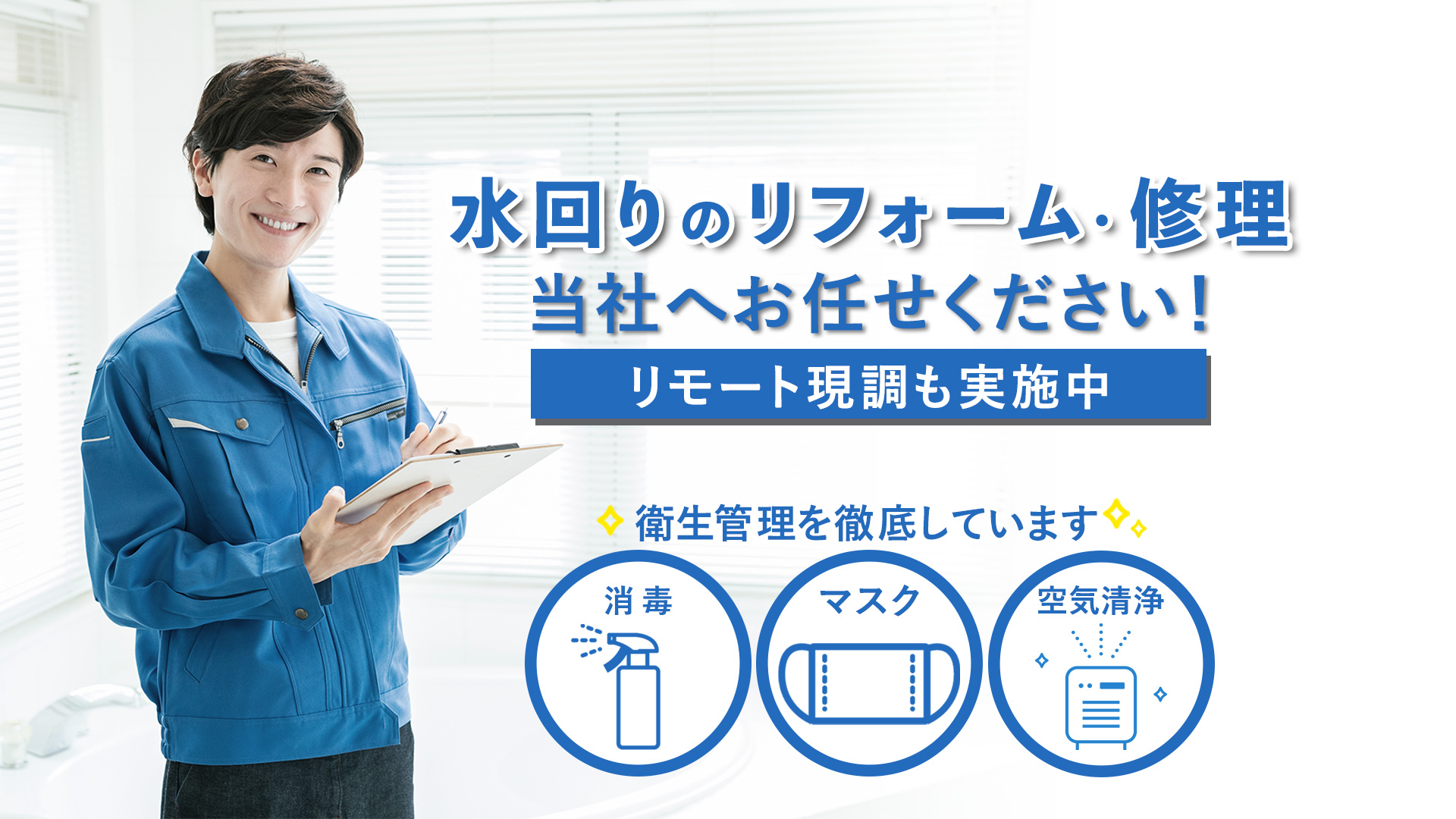 古澤設備／横浜市緑区／給排水設備工事・漏水修理・水漏れ・水栓・給湯器・点検・修理